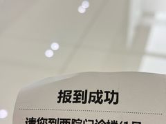 -北京协和医院(西单院区)