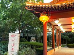 -新川办餐厅
