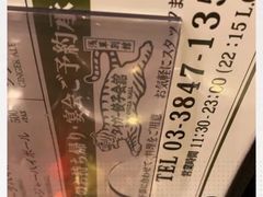 -餃子会館(浅草店)