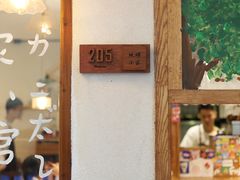 门面-馥家小馆(黔灵山公园店)