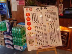 -四季春(美食街店)