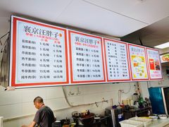 -汪胖子襄阳牛肉面(华丰路店)