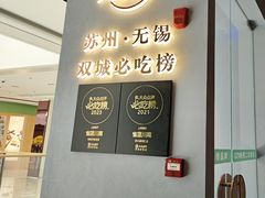 -雀蓝川菜(滨湖万象汇店)