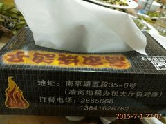 android_upload_pic-高家烧鸽子烧烤店63年