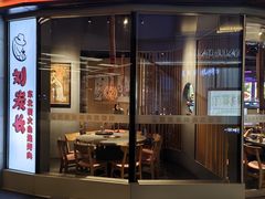 -刘炭长牛烧大块烤肉(珠海香洲店)