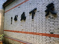 -衣裳街历史文化街区