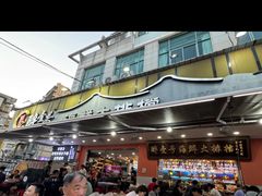 -醉壹号海鲜大排档(厦门美食地标店)