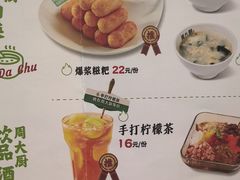 -周大厨辣椒炒肉(淮安万达店)