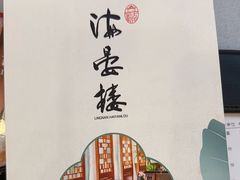 -岭南海晏楼(东晓南店)