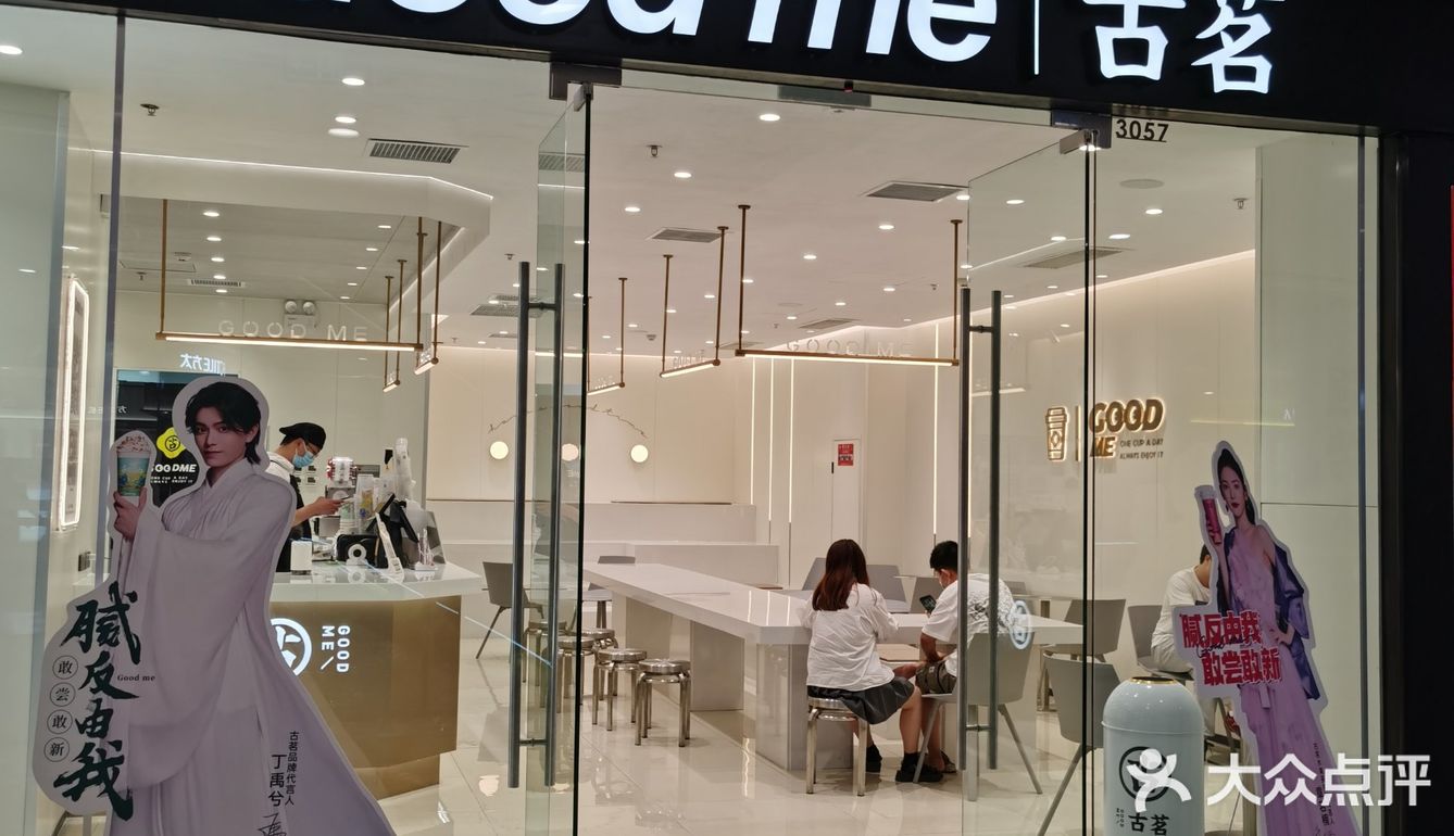 新吴万达新开的奶茶饮料店