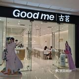 新吴万达新开的奶茶饮料店