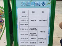 -南宫五洲植物乐园