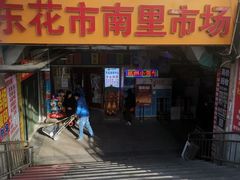 门面-紫光园清真北京小吃(广渠门内店)
