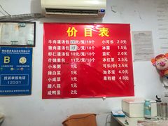 -金城包子牛肉灌汤包(台东四路店)