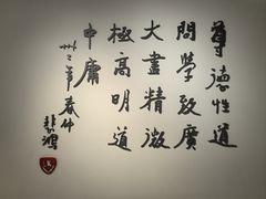 -徐悲鸿纪念馆