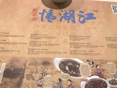-江湖情酸菜鱼(万菱汇店)