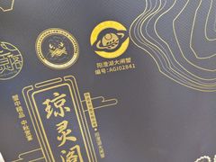 -阳澄湖大闸蟹·琼灵阁牌品牌连锁(吴中总店)