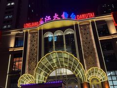 -龙江大舞台旗舰店