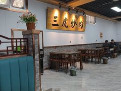 -靖远三虎特色羊羔肉