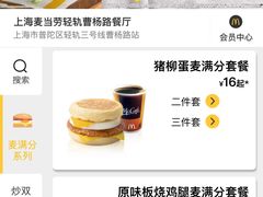 -麦当劳(轻轨曹杨路店)