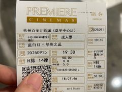 -百美汇影城(LUXE嘉里中心店)