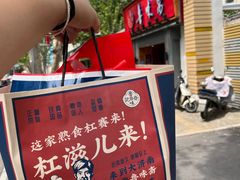 -鲁味斋(六里山店)