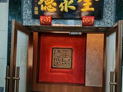-全聚德(双井店)