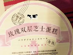 -好利来(东四店)