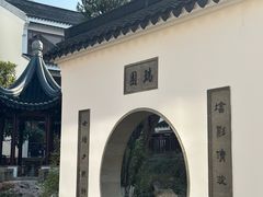 -瑞面(吴宫泛太平洋酒店)