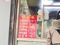 -舜兴源莱芜烧饼·烤羊肉(英雄山路店)