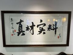 -刘师父老汉口江湖菜(蔡锷路店)
