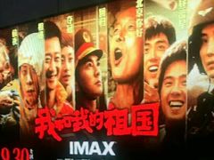 -环球时代影城(吉大店)