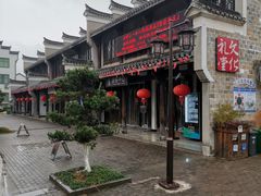 -清漾毛氏文化村