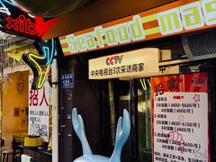 -桥东喜碧海鲜街(水东街店)