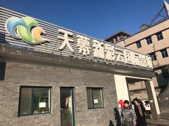 门面-天幕新彩云国际影城(激光巨幕店)