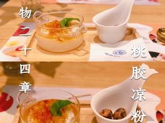 -炖物24章·顺时轻养茶(黄龙店)