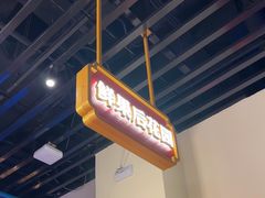 -牛New寿喜烧(曹路花园城店)