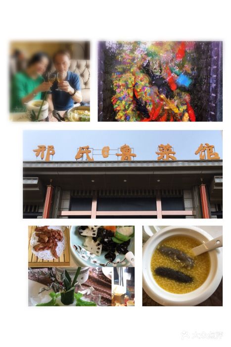 邢氏海参鲁菜馆(六里桥店)图片 - 第29张