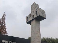 -侵华日军南京大屠杀遇难同胞纪念馆