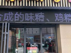 门面-素满香·素食自助餐厅(韩乐坊店)