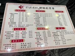 -白家高记肥肠粉(总店)