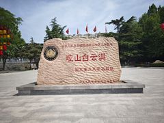 -崆山白云洞