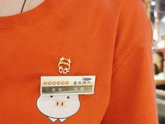 -喜来稀肉(北外滩白玉兰广场店)