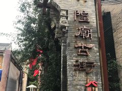 -韩城古城