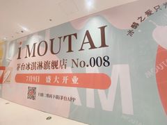 -长沙北辰三角洲大悦城