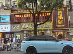 -江城燕子大排档(江汉路步行街店)