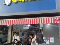 门面-小米粑粑(玉锦苑店)