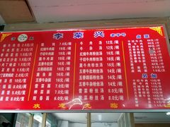 菜单-李荣兴(南湖东路店)