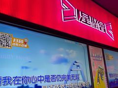 -星聚会KTV X Party(上海真如中海环宇城店)