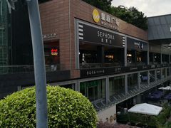 -皇庭广场(福华三路店)